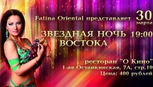 30 марта в Москве пройдет концерт «Звездная ночь Востока»