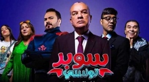 «Супертунисец» обещает стать самой кассовой тунисской комедией 