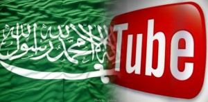 Саудовская Аравия берет YouTube под тотальный контроль