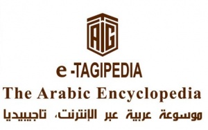 В Ливане начала работу онлайн-энциклопедия на арабском языке