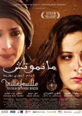 Тунисский филь открыл кинофестиваль в Амстердаме