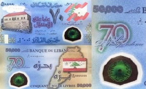 Скандал вокруг орфографической ошибки и «каракулей» на новой ливанской банкноте 