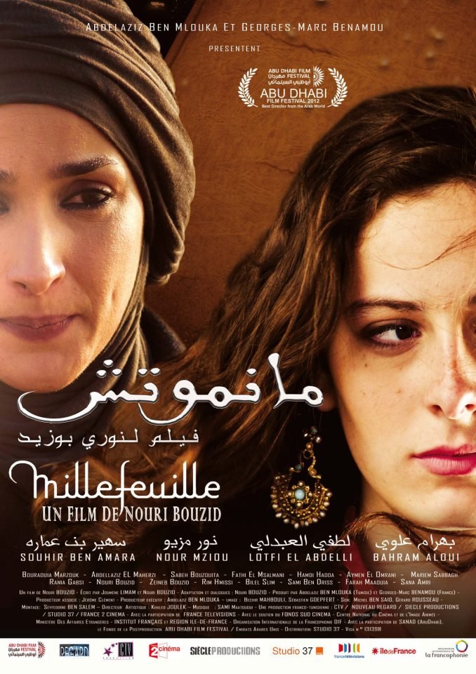 Тунисский филь открыл кинофестиваль в Амстердаме