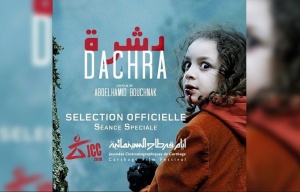 «Дашра» - первый фильм ужасов в истории тунисского кинематографа
