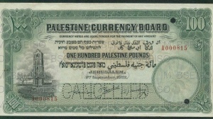Палестинская банкнота ушла с молотка за 100 тысяч долларов
