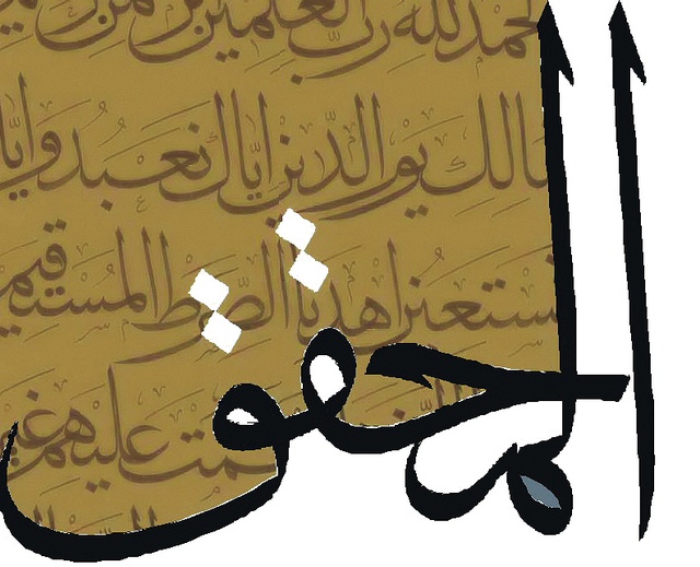 В Дубае открылась выставка арабской каллиграфии