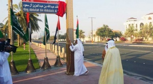 Центральную улицу Абу-Даби назвали именем короля Саудовской Аравии 