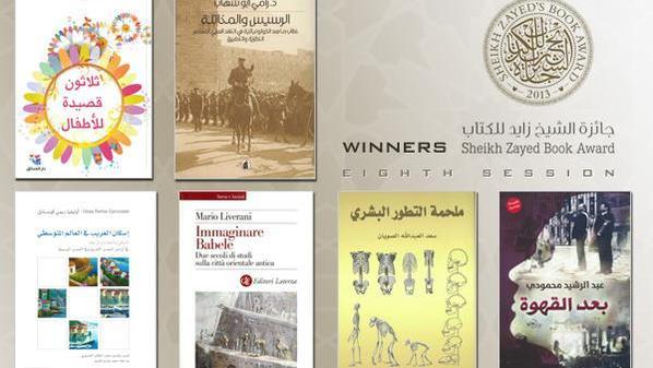 Литературная премия шейха Заида нашла своих обладателей 