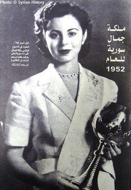 Мисс Сирия 1952 год.