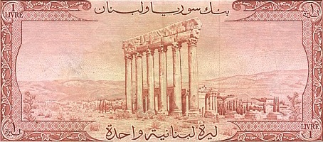 Ливанская лира 1952 года